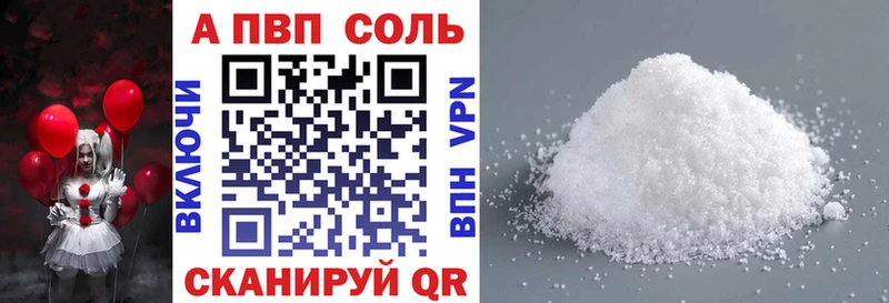 A PVP кристаллы  Анапа 