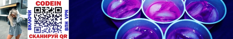 магазин  наркотиков  Анапа  Codein Purple Drank 