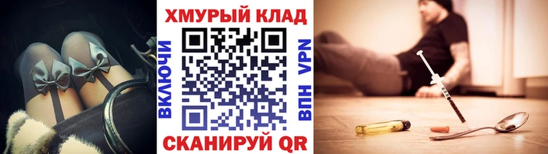 наркота  гидра tor  Героин герыч  Анапа 