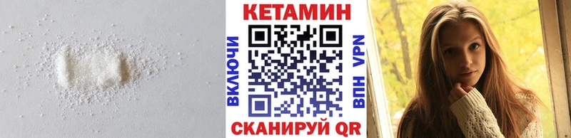 КЕТАМИН VHQ  купить  сайты  Анапа 