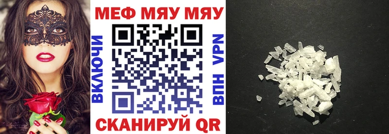 Мефедрон VHQ  купить  сайты  Анапа 
