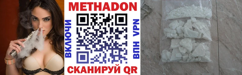 МЕТАДОН кристалл  mega ссылки  Анапа 